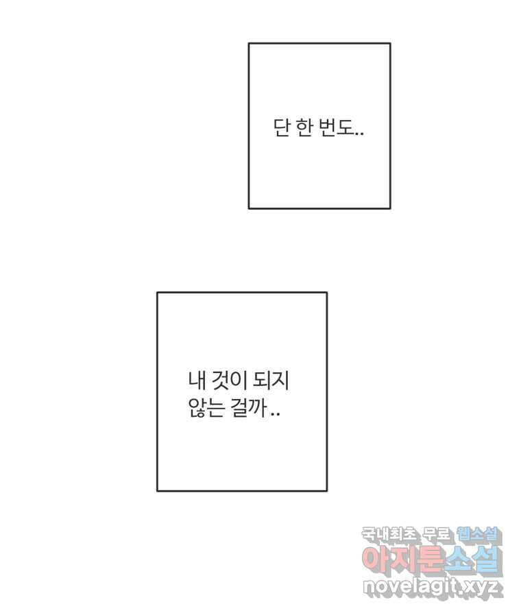 교환 남녀 50화 93