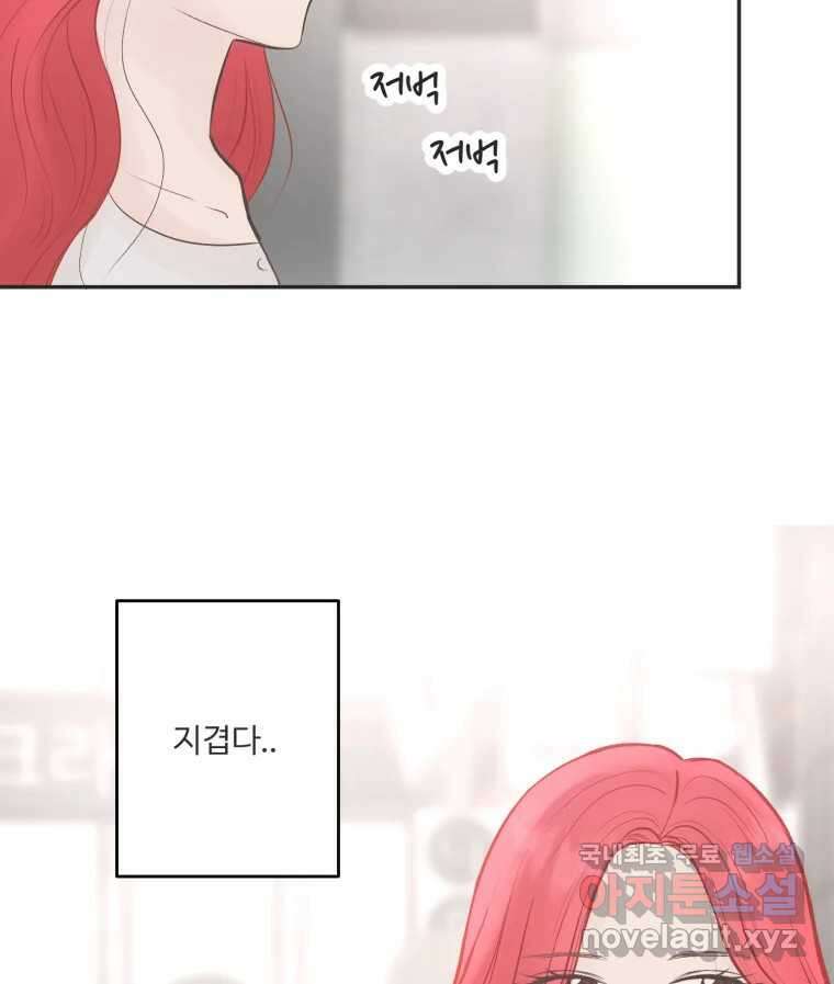 교환 남녀 50화 95