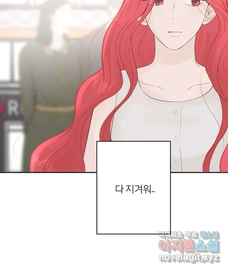 교환 남녀 50화 96