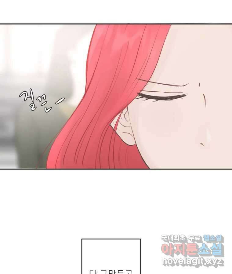 교환 남녀 50화 97