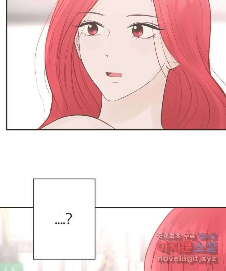 교환 남녀 50화 101