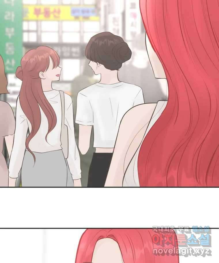 교환 남녀 50화 102