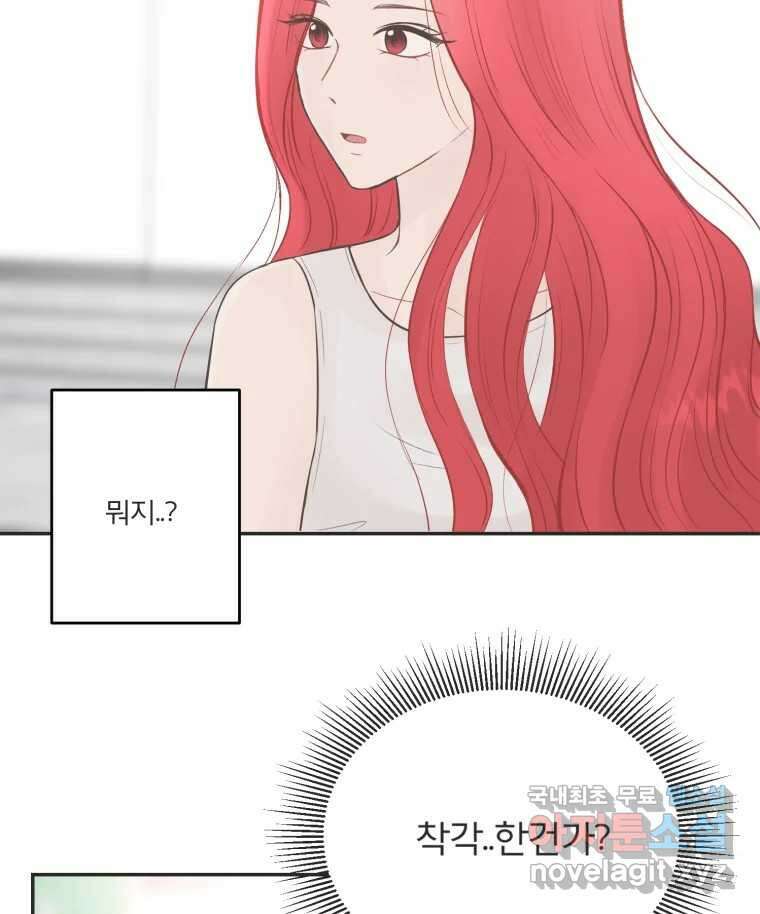 교환 남녀 50화 103