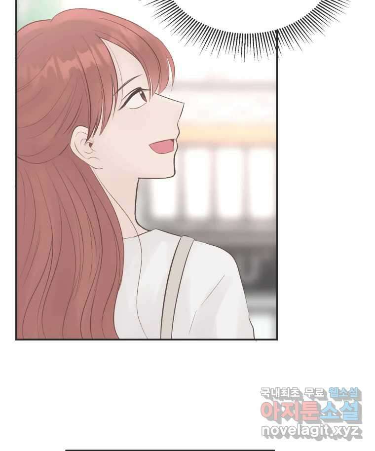 교환 남녀 50화 104