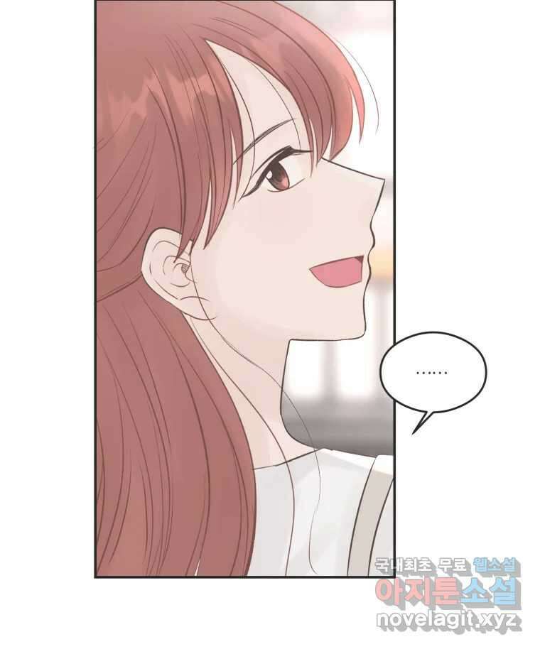 교환 남녀 50화 105