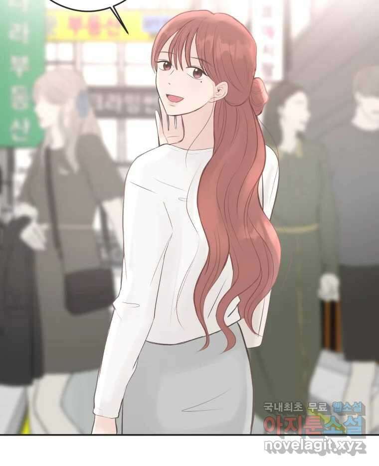 교환 남녀 50화 108