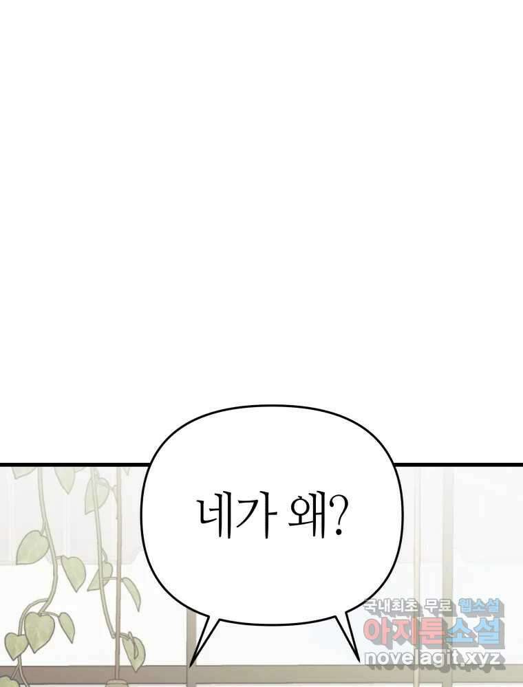 넘치지도 마르지도 않는 13화 1