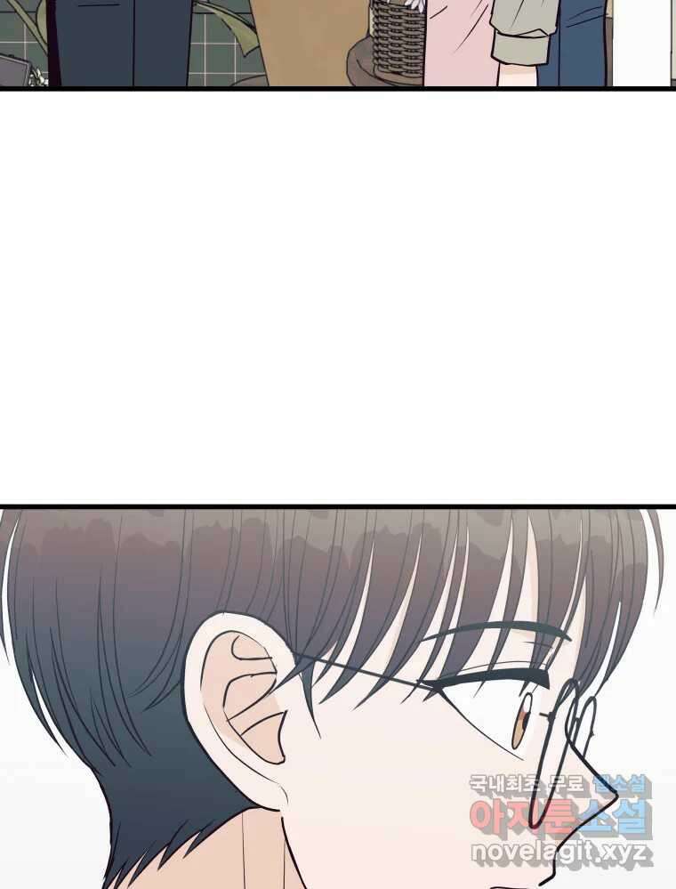 넘치지도 마르지도 않는 13화 3