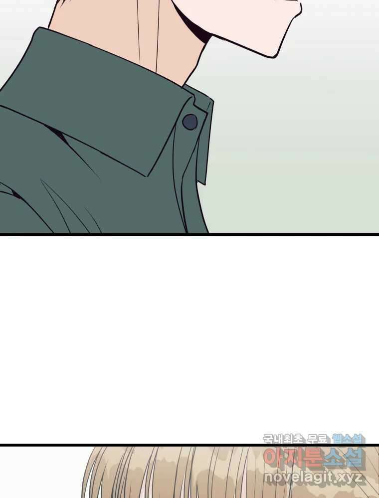 넘치지도 마르지도 않는 13화 4