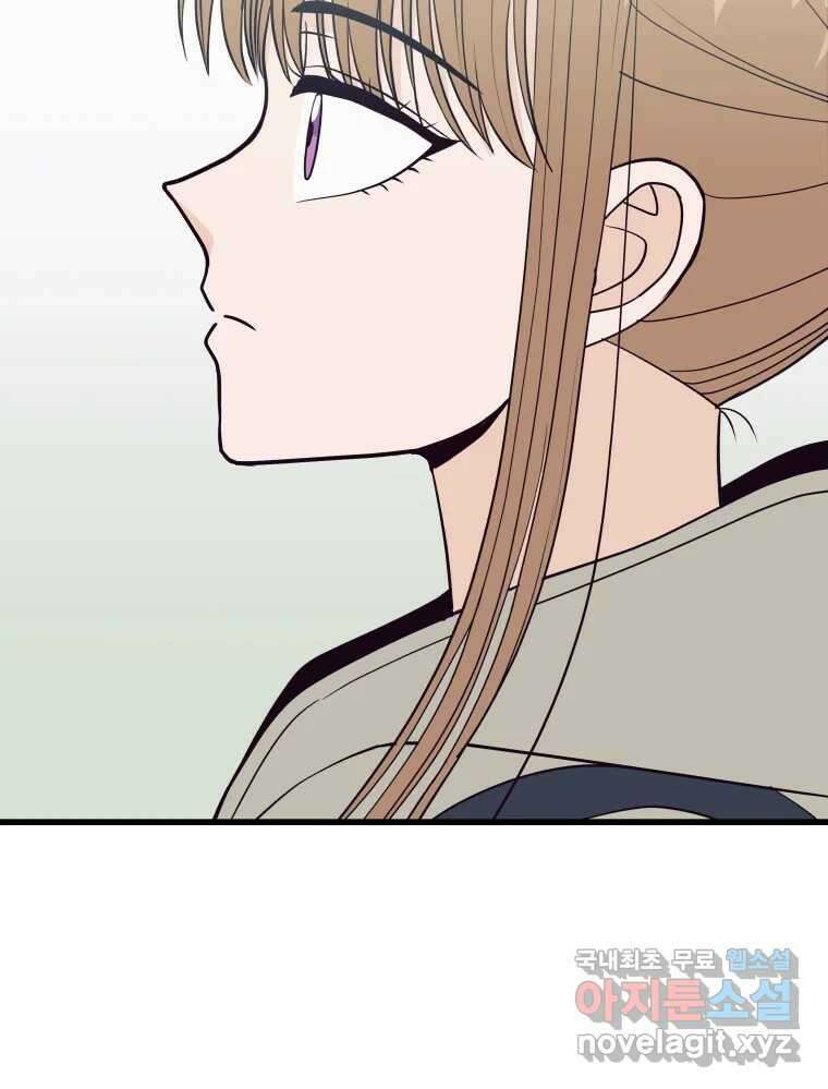 넘치지도 마르지도 않는 13화 5