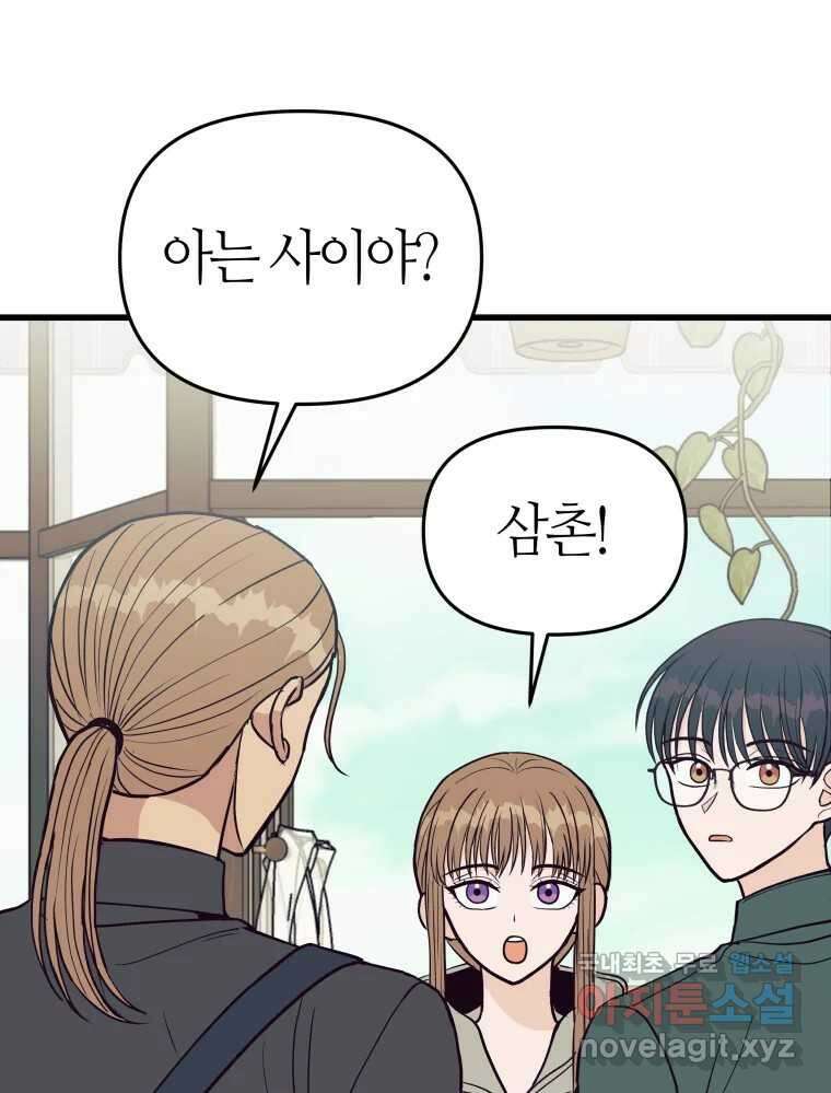 넘치지도 마르지도 않는 13화 6