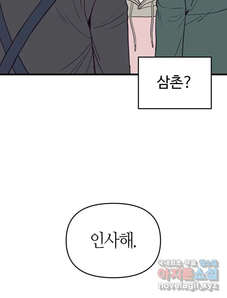 넘치지도 마르지도 않는 13화 7
