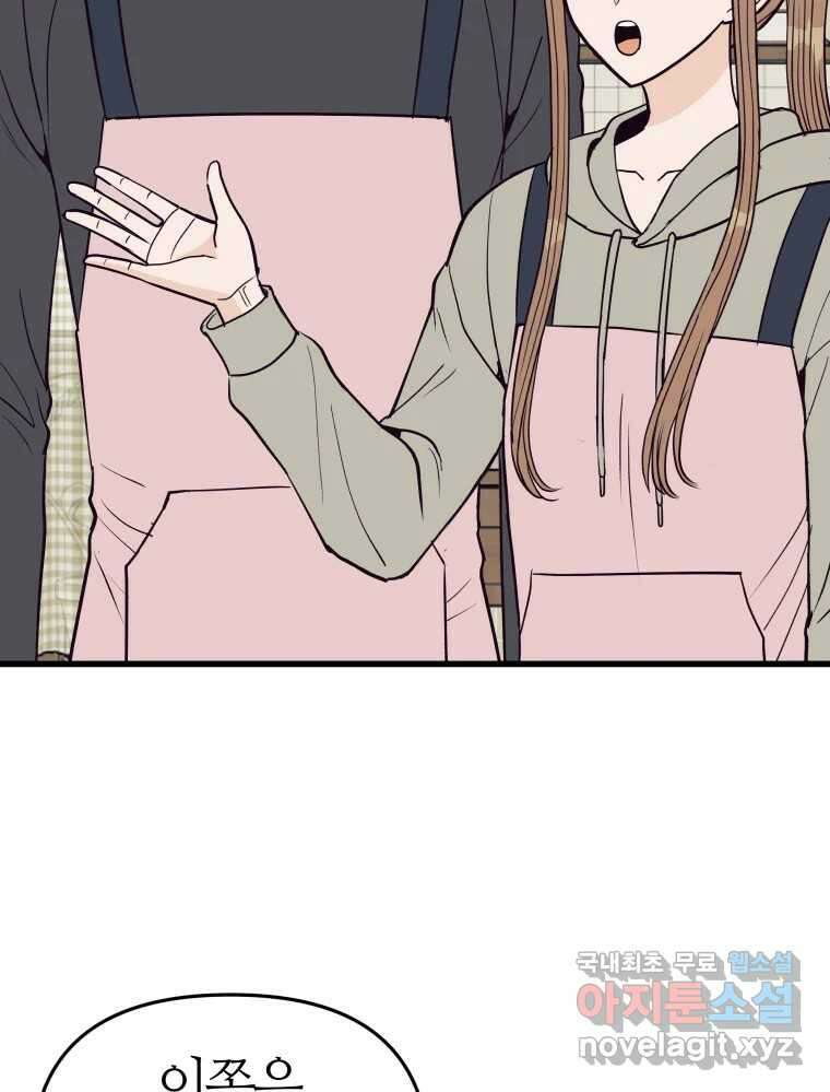 넘치지도 마르지도 않는 13화 9