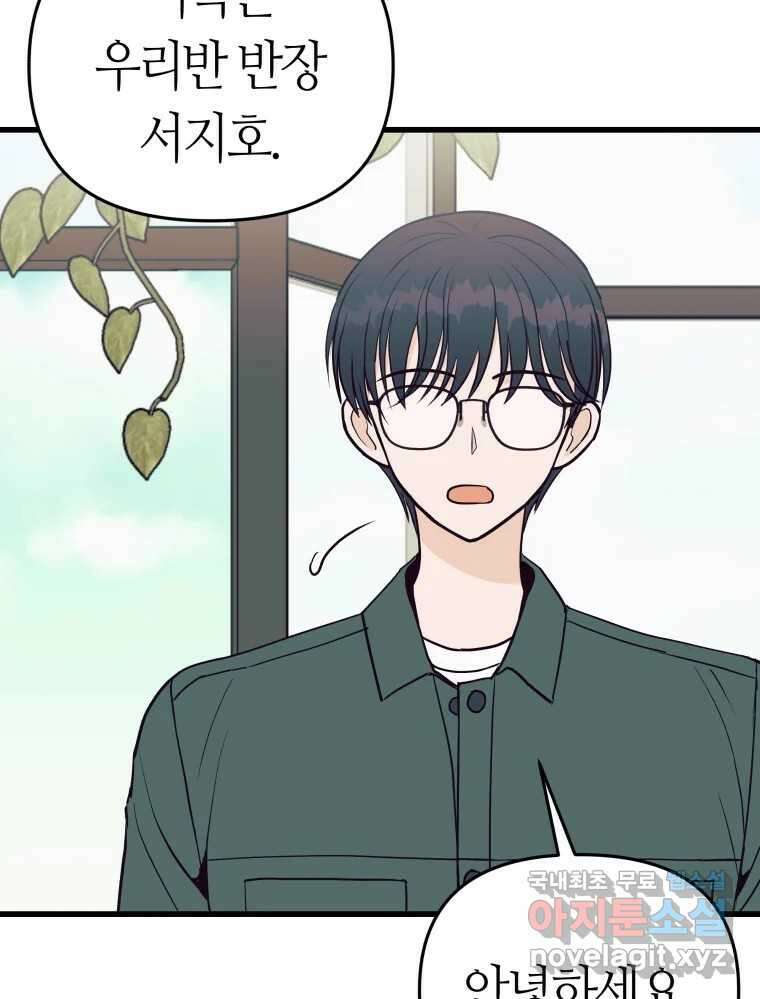 넘치지도 마르지도 않는 13화 10