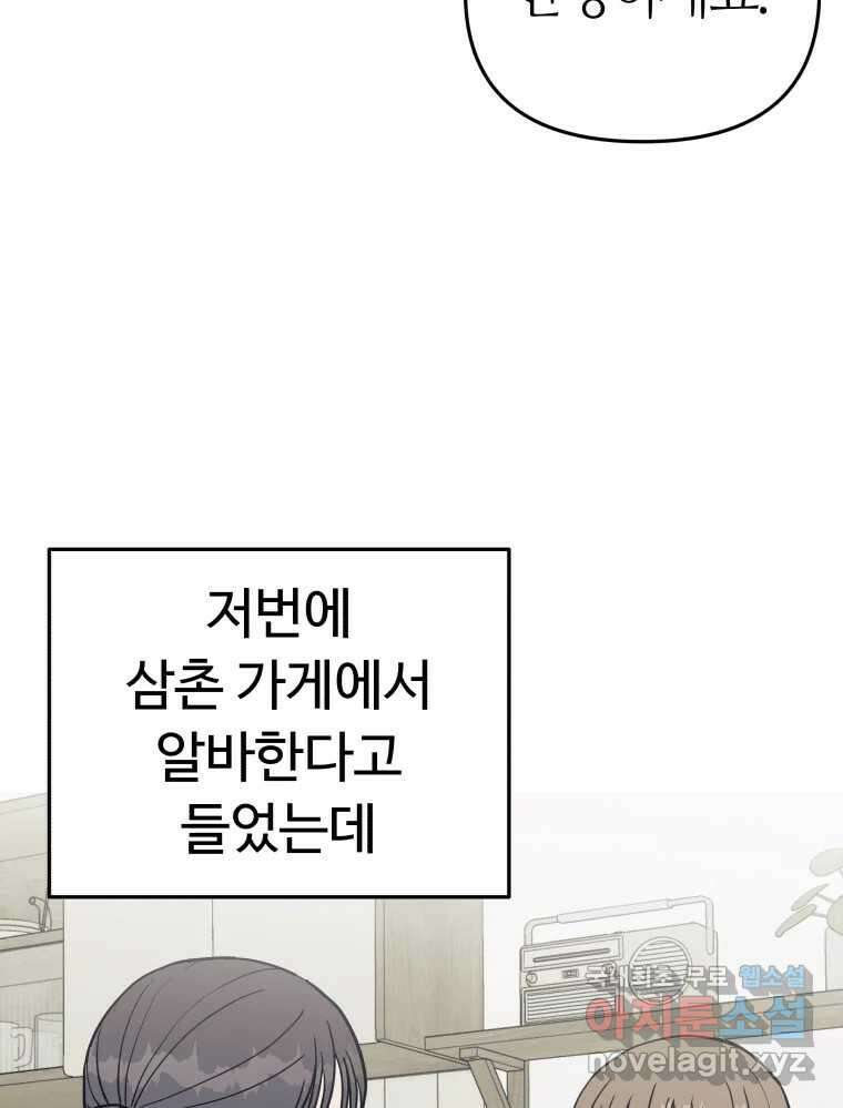 넘치지도 마르지도 않는 13화 11