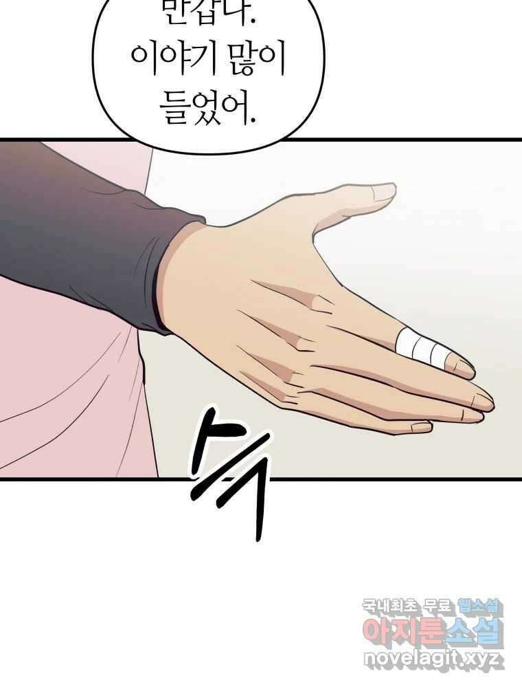 넘치지도 마르지도 않는 13화 13