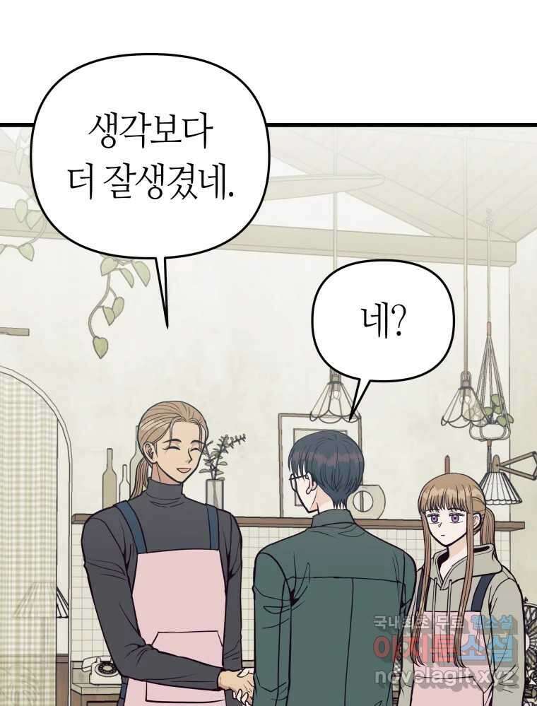 넘치지도 마르지도 않는 13화 14