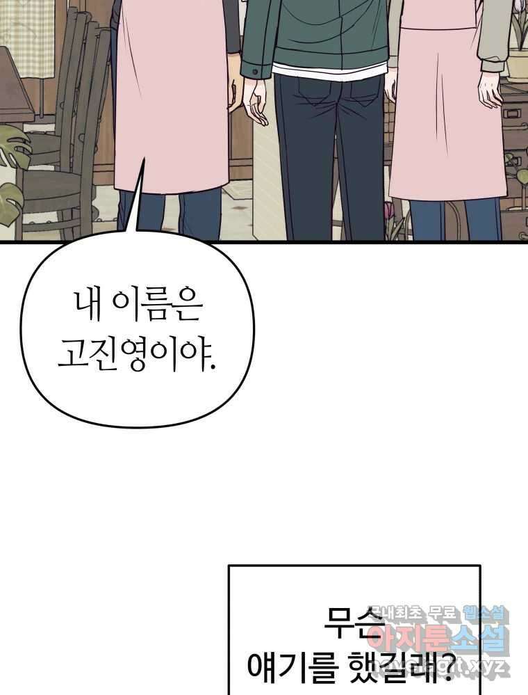 넘치지도 마르지도 않는 13화 15