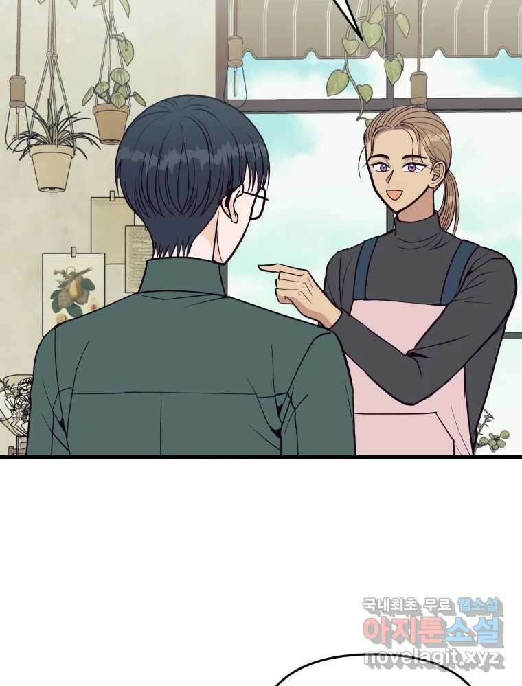 넘치지도 마르지도 않는 13화 17