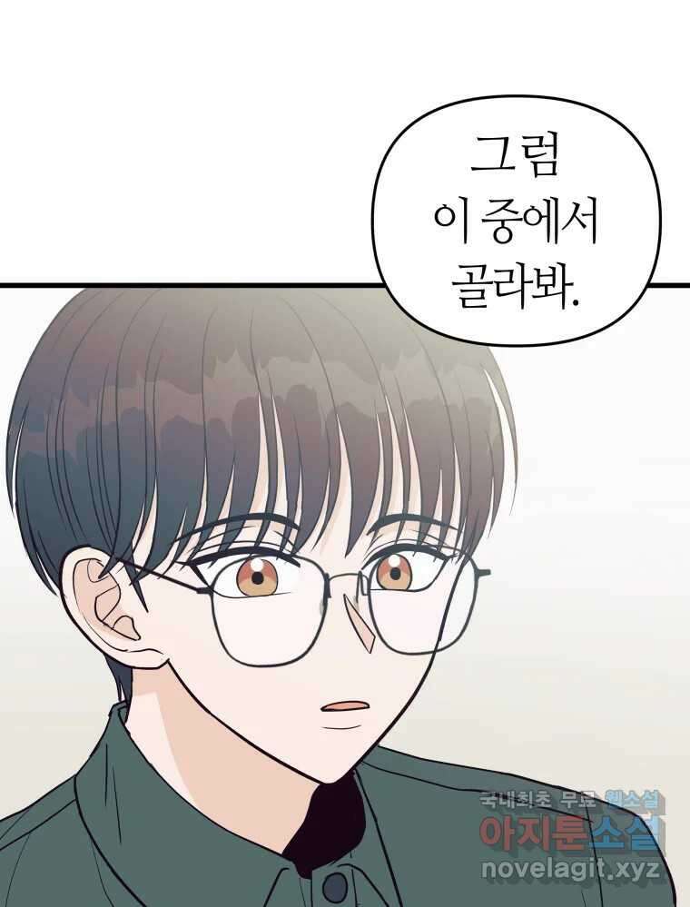 넘치지도 마르지도 않는 13화 19