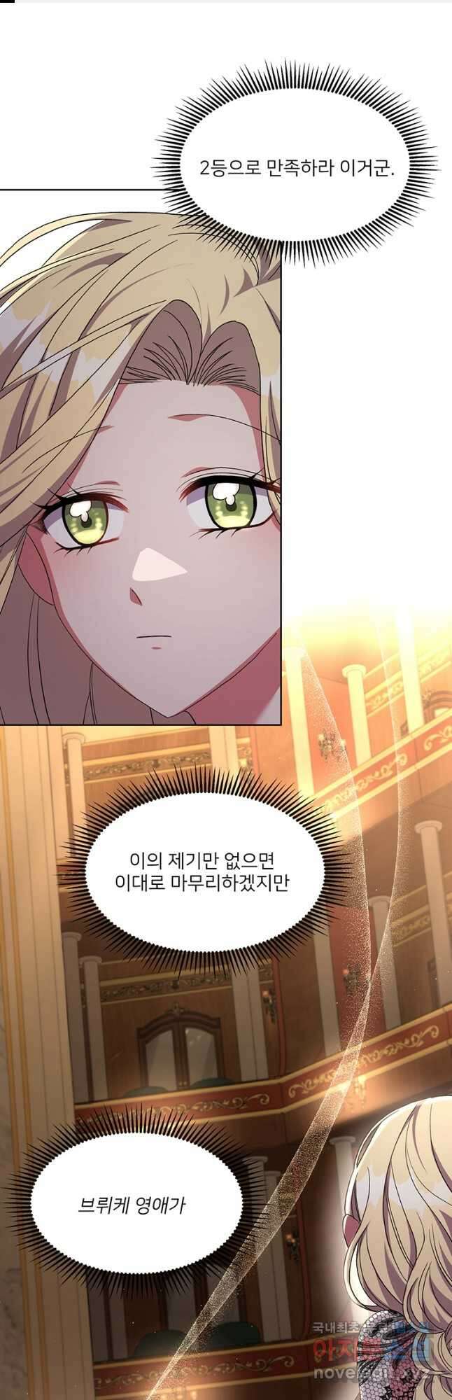 집착 서브 남주가 미쳐 날뛴다 24화 1