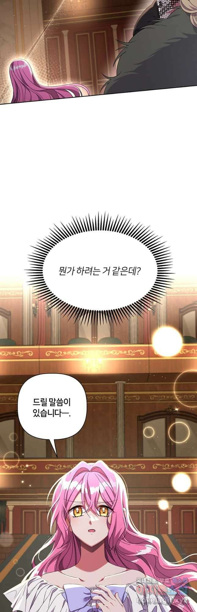 집착 서브 남주가 미쳐 날뛴다 24화 2