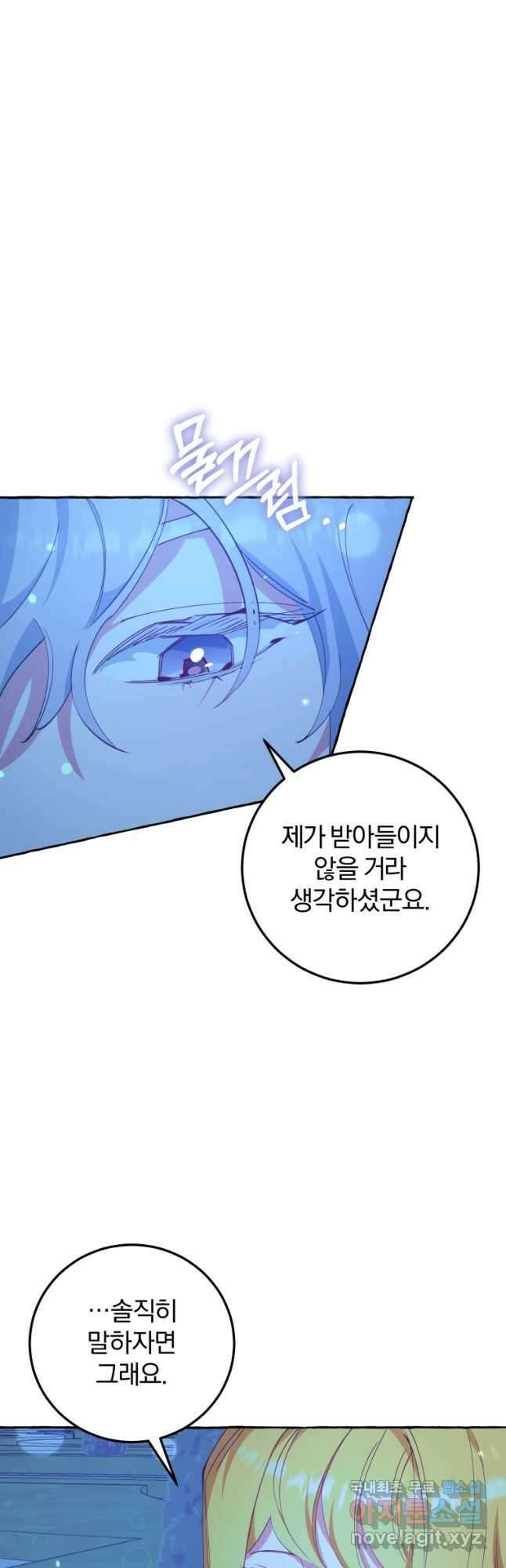 악녀님에겐 새 남편 따위 필요하지 않아요! 11화 3