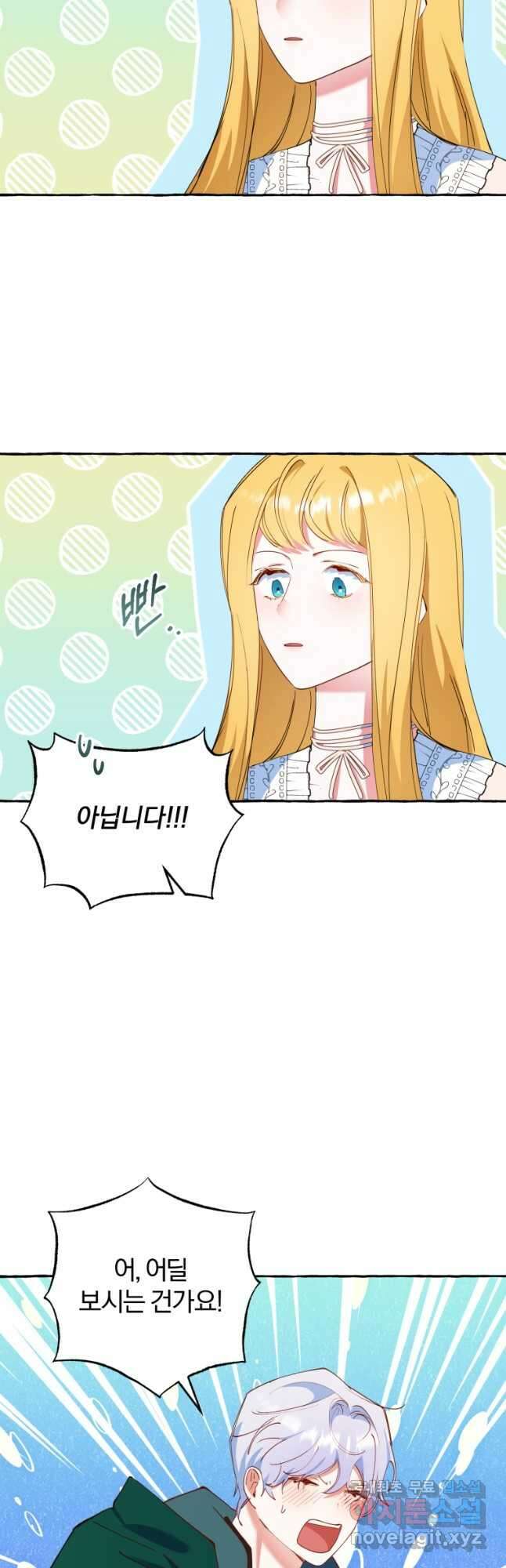 악녀님에겐 새 남편 따위 필요하지 않아요! 11화 13
