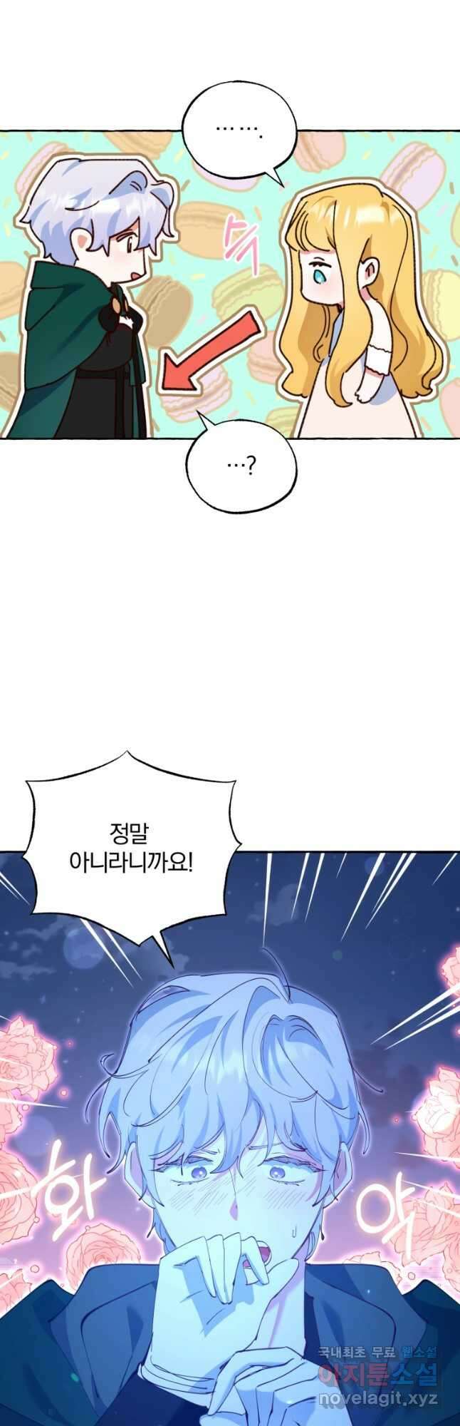 악녀님에겐 새 남편 따위 필요하지 않아요! 11화 21