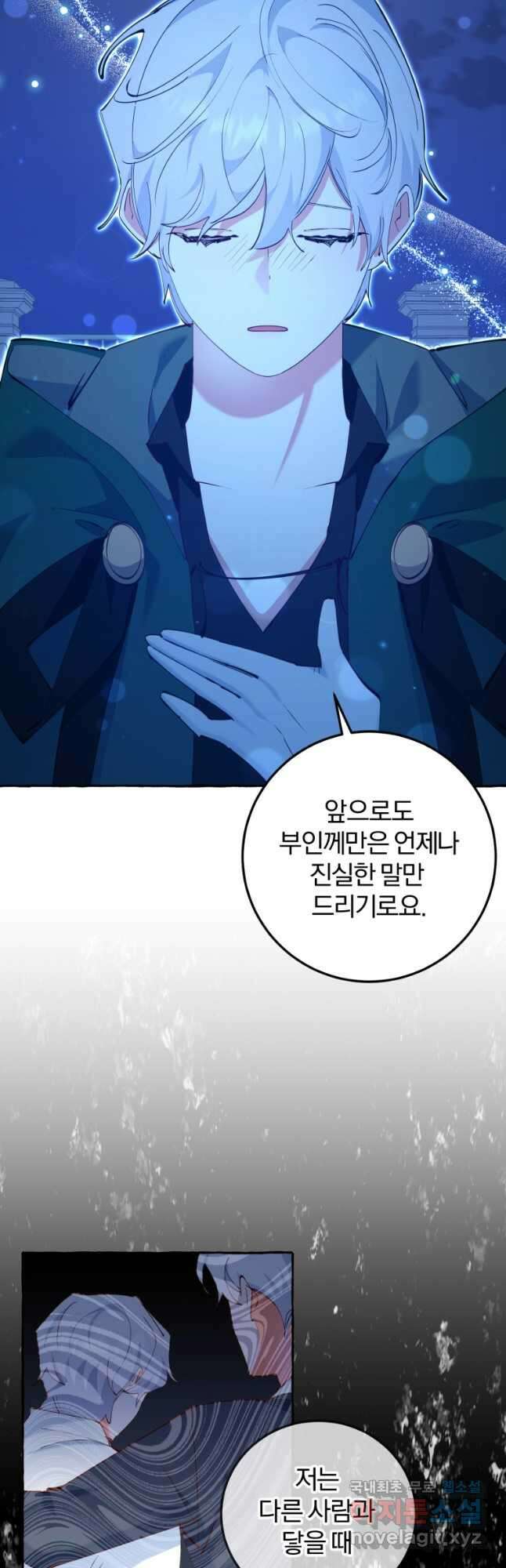 악녀님에겐 새 남편 따위 필요하지 않아요! 11화 25