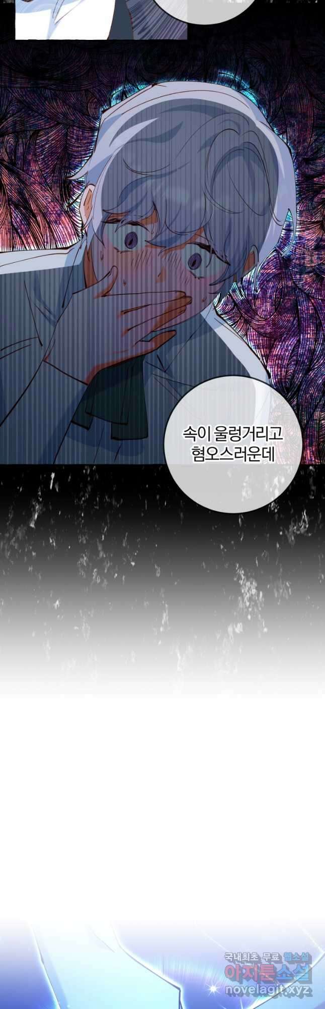 악녀님에겐 새 남편 따위 필요하지 않아요! 11화 26