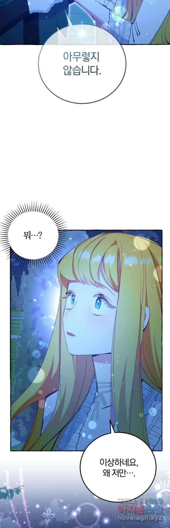 악녀님에겐 새 남편 따위 필요하지 않아요! 11화 28