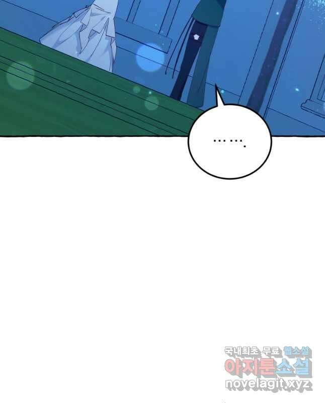 악녀님에겐 새 남편 따위 필요하지 않아요! 11화 45