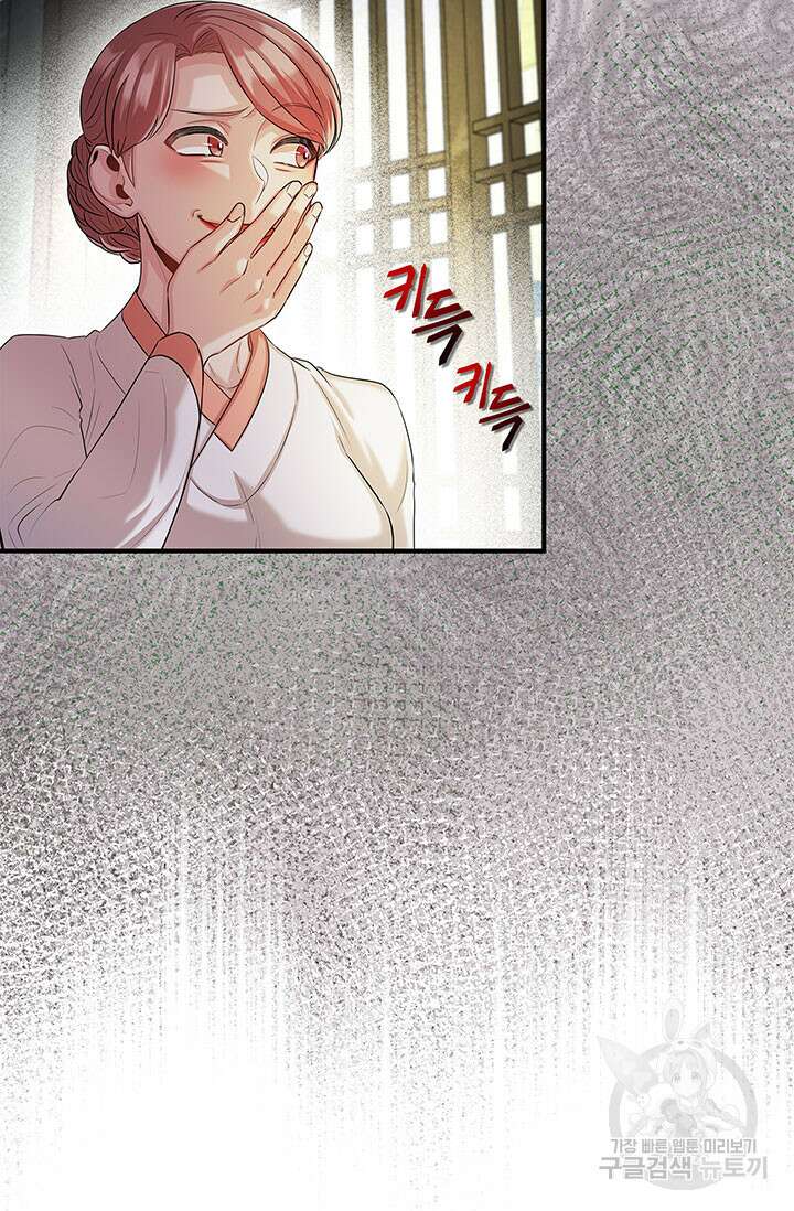 폭군 천제님께 간택되기 싫었습니다만 67화 10