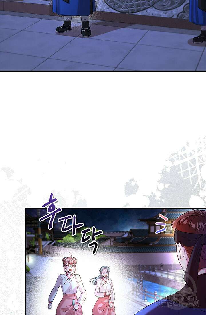 폭군 천제님께 간택되기 싫었습니다만 67화 14