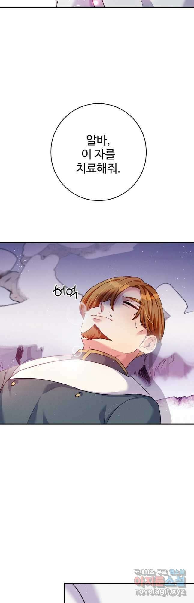 버려진 왕녀는 반역한다 45화 6
