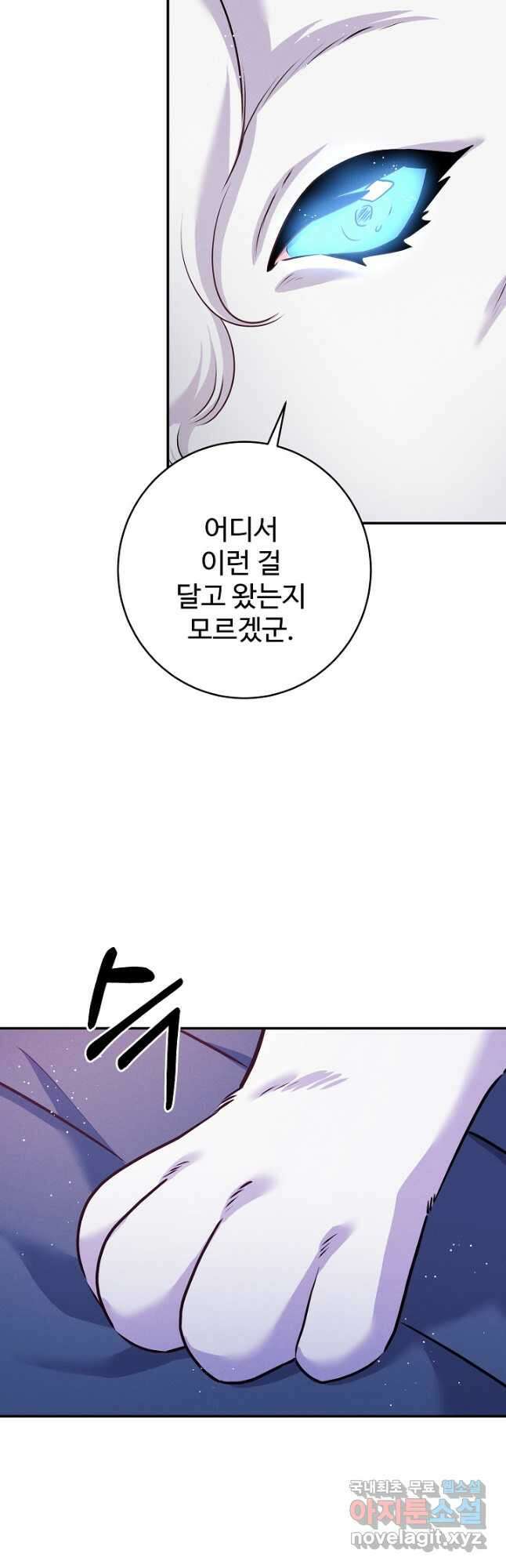 버려진 왕녀는 반역한다 45화 7