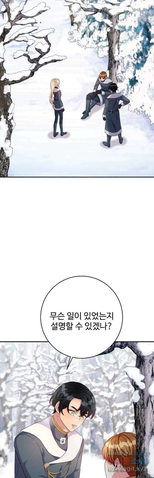 버려진 왕녀는 반역한다 45화 14