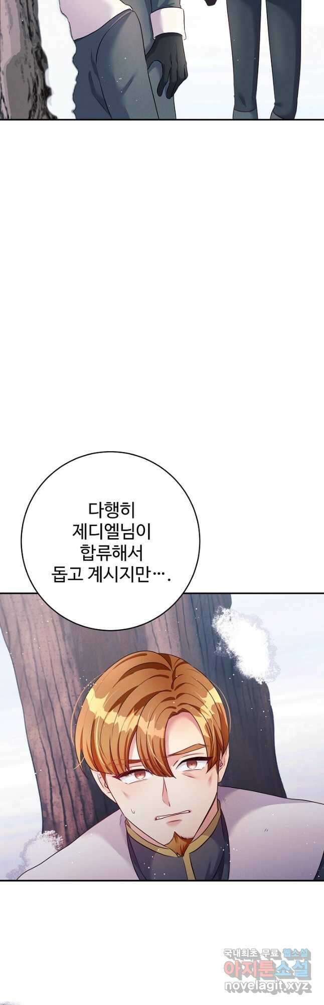 버려진 왕녀는 반역한다 45화 20