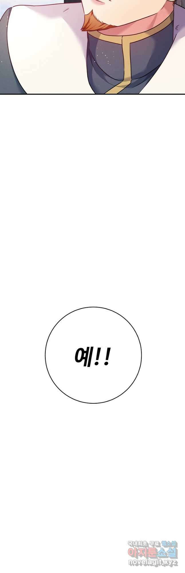 버려진 왕녀는 반역한다 45화 23