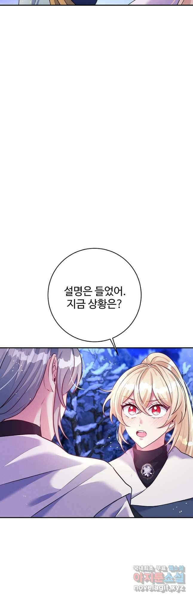 버려진 왕녀는 반역한다 45화 28