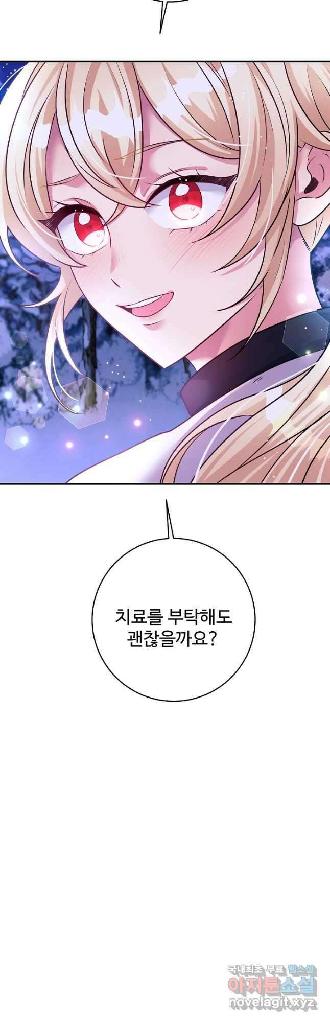 버려진 왕녀는 반역한다 45화 32