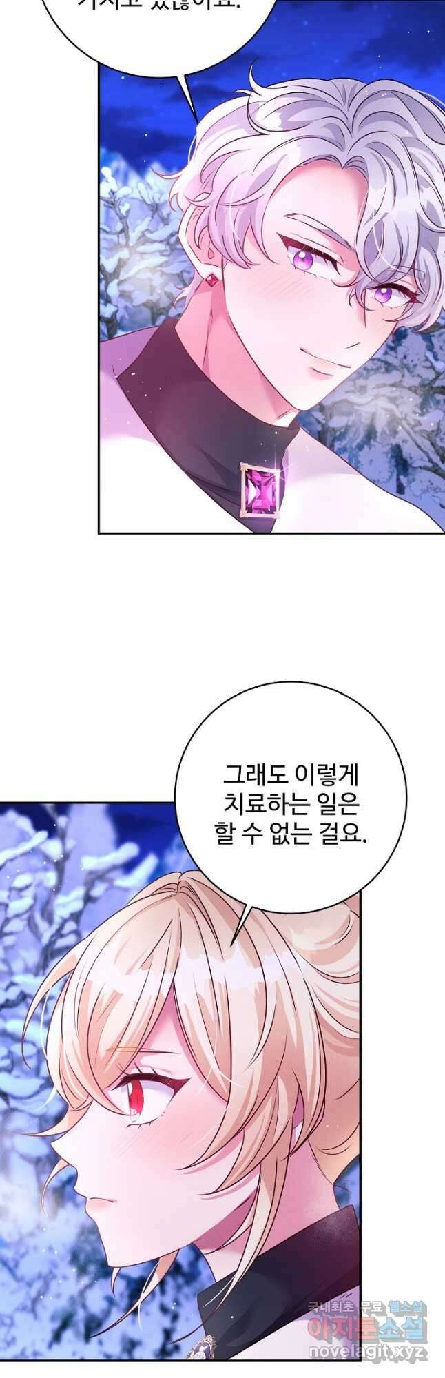 버려진 왕녀는 반역한다 45화 40