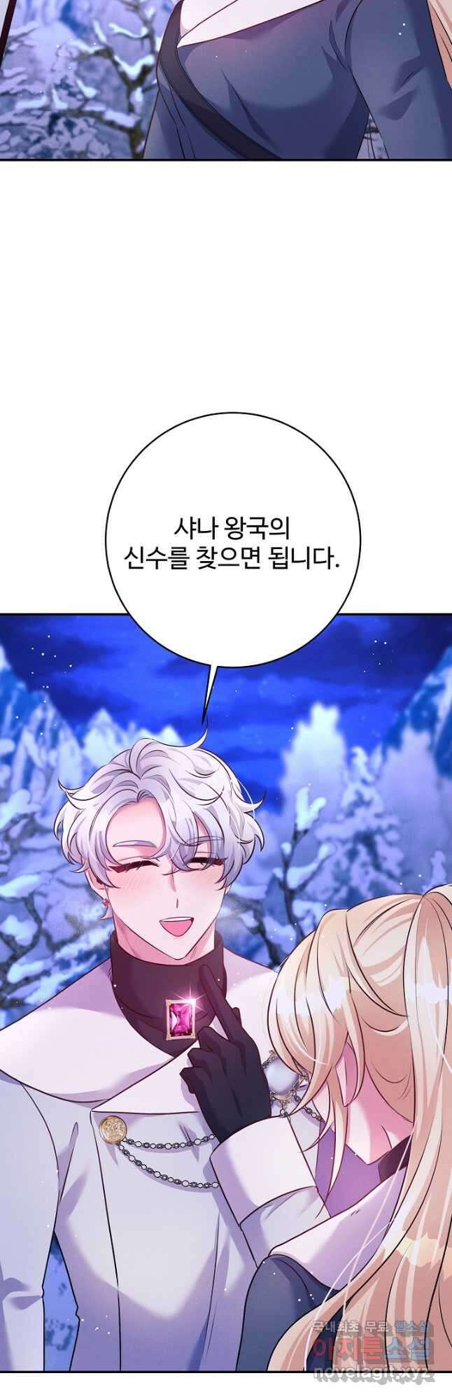 버려진 왕녀는 반역한다 45화 43