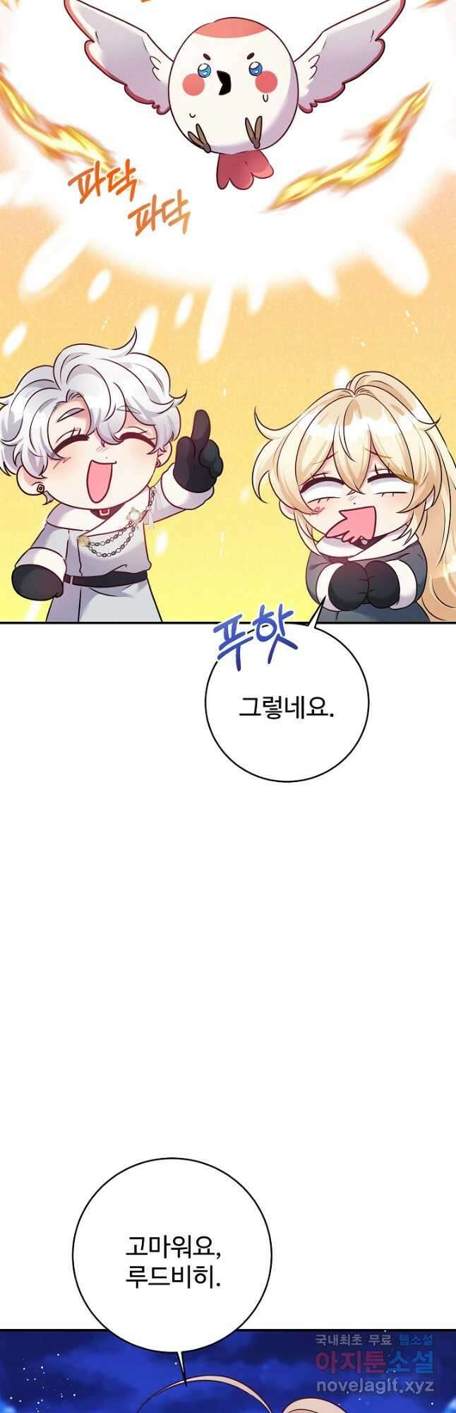 버려진 왕녀는 반역한다 45화 50