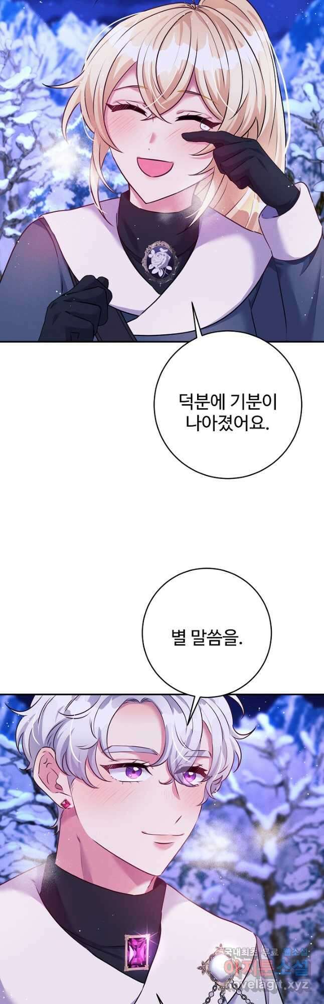 버려진 왕녀는 반역한다 45화 51