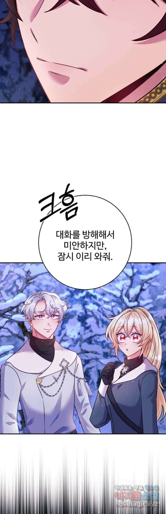 버려진 왕녀는 반역한다 45화 54