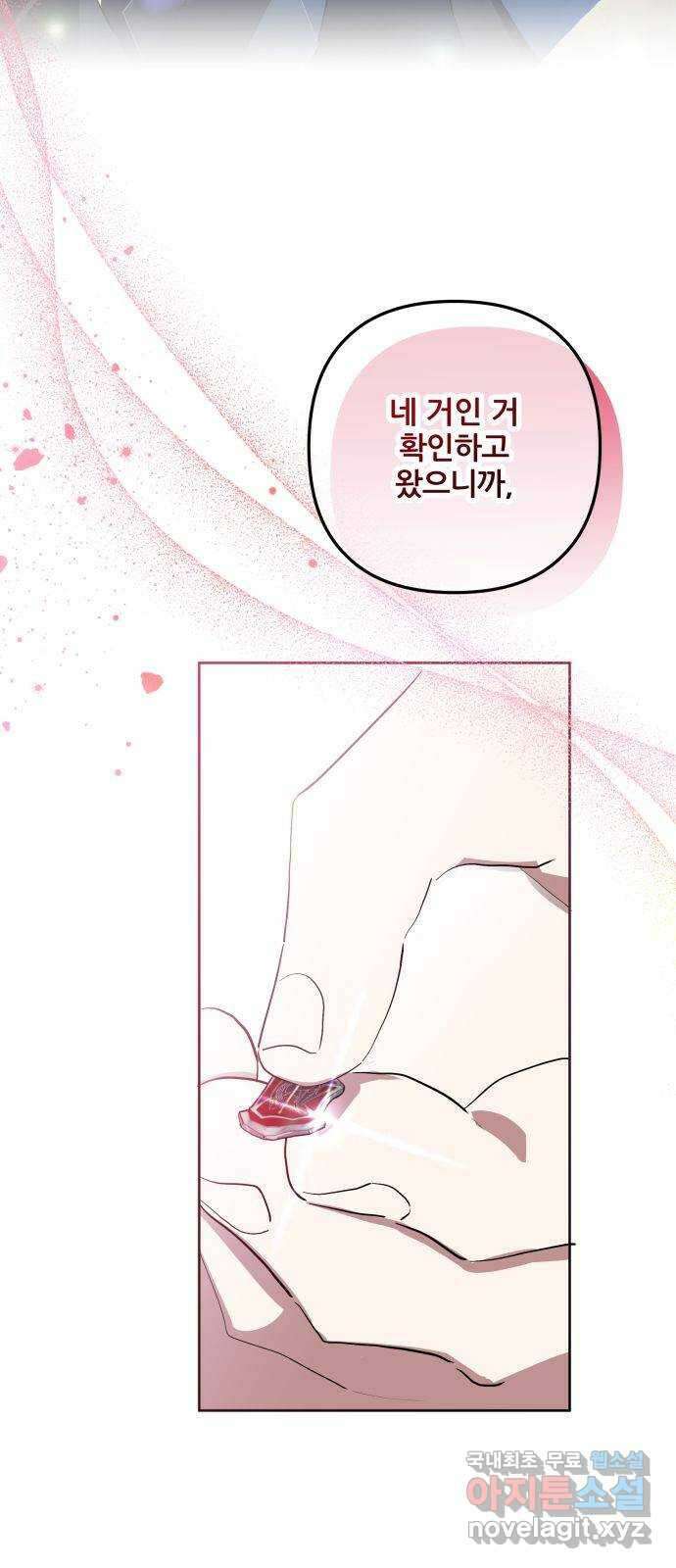 낙원의 이론 57화 8