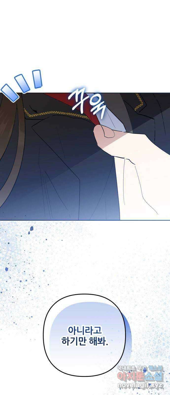낙원의 이론 57화 9