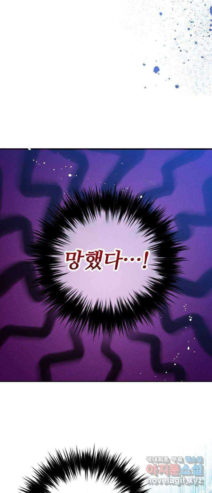 낙원의 이론 57화 10
